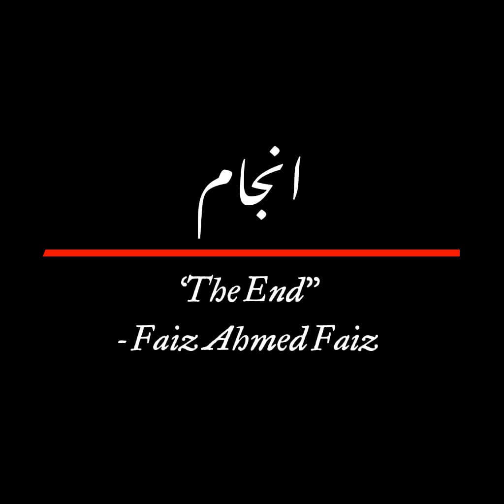 Anjam, by Faiz Ahmed Faiz