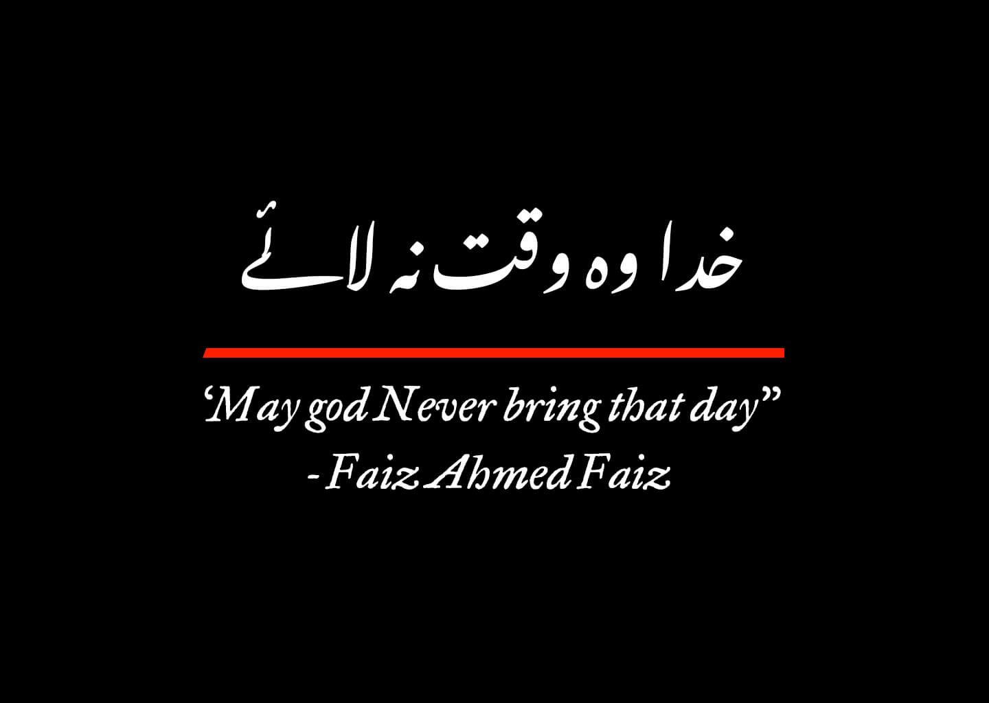 May God Never Bring That Day, by Faiz Ahmed Faiz